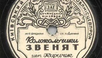 Бучанский химзавод Киевского Облспецпрома ММП (1949) 6