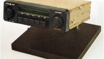 Былина-209 (1986) 0
