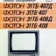 Союз 31ТБ-407/Д (1987)