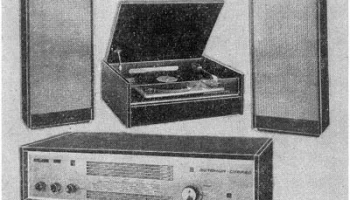 Эстония-Стерео (1970) 0