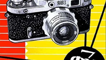 ФЭД-3 (1961) 2