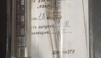 Кварц-13 (1979) 3