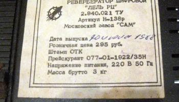 Лель РЦ (1986) 11
