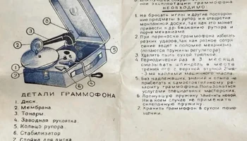МГ-2 (1949) 0