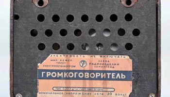 Мир (1957) 5