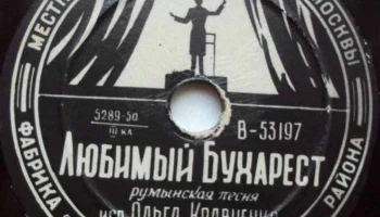 Московская фабрика "Пластмасс" ММП Кировского района (1951) 2