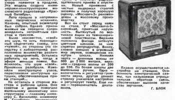 Москвич-3 (1953) 2