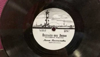Предприятие ГУМП города Ленинграда (1957) 1