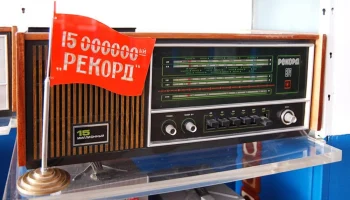 Рекорд-314 (1976) 3