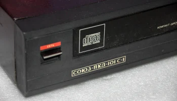 Союз ПКД-101С-1 (1992) 3