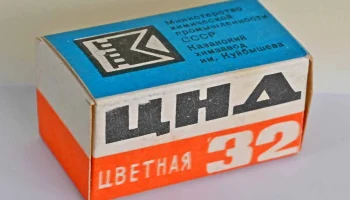 Тасма (1974) 38