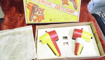 Телефон детский (1982) 0