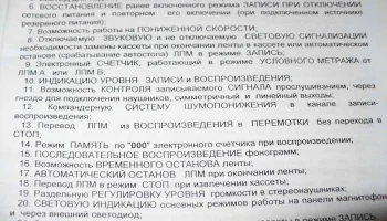 Вега-СИБ (1997) 10