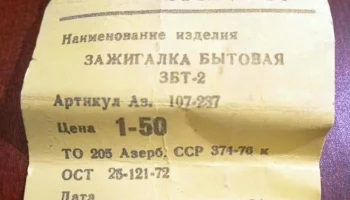 ЗБТ-2 (1977) 0
