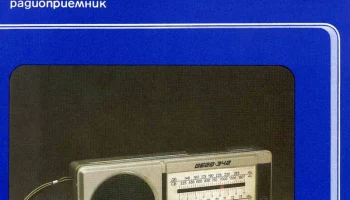 Вега-340/342 (1986) 7