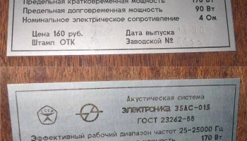 35АС-015 (1985) 6
