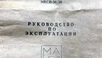 ЭПСН-30/36 (1993) 1