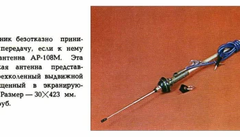 АР-108 (1964) 0