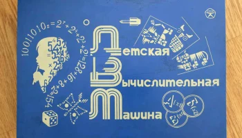 ДВМ-1 (1977) 5