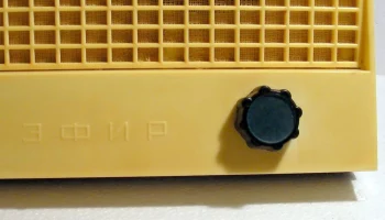 Эфир (1969) 3