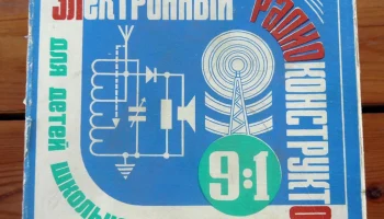 ЭРК-9:1 (1980) 1