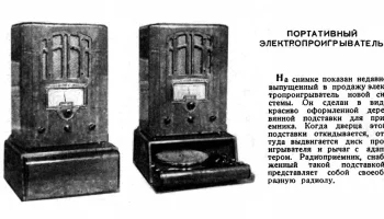 Ф-1 (1940) 16