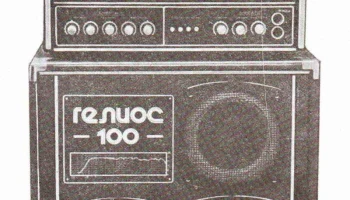 Гелиос-1500-2 0