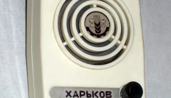 Харьков (1991) 1