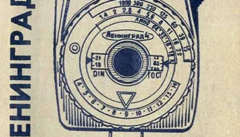 Ленинград-4 (1968) 3