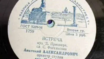 Ленинградская фабрика пластмасс (1957) 21