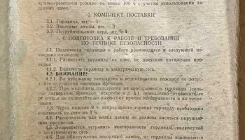 Метелица (1977) 0