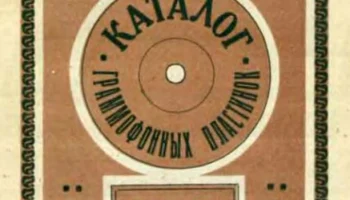 Московская фабрика "Пятилетие Октября" (1924) 0