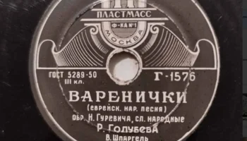 Московская фабрика "Пластмасс №1" ММП РСФСР (1951) 7