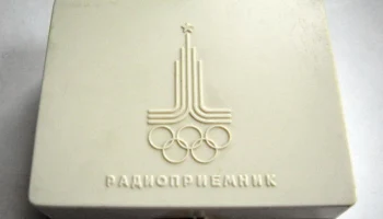 Москва-80 (1979) 2