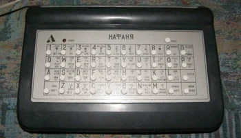 Нафаня (1992) 5