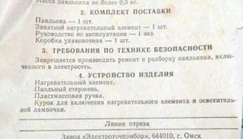 ПЦИ -100 (1970) 1