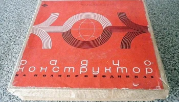 Радиоконструктор на полупроводниках (1961) 4