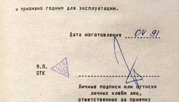 Робик (1989) 7