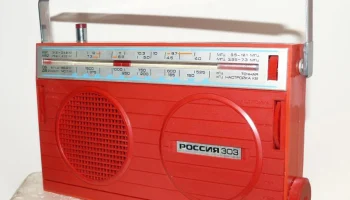 Россия-303 (1974) 10