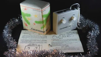 Снежинка-1М (1991) 0