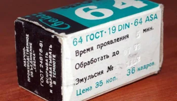 Свема (1965) 10
