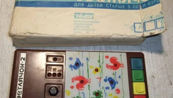 Светлячок-2 (1991) 0