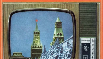 Электрон-703/Д (1972) 1