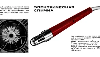 ЭЗГ-04 (1967) 0