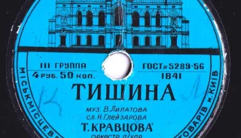Фабрика культтоваров Горместпрома города Киева (1957) 17