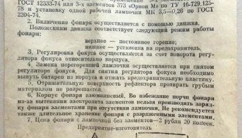 ФКБ-7 (1973) 2