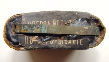 Гном (1925) 5