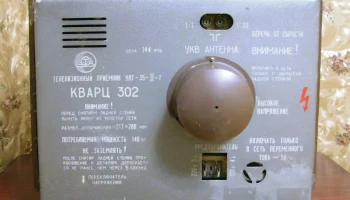 Кварц (1970) 9