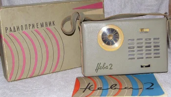 Нева-2 (1963) 7