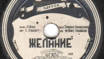 Одесская артель им. "30-ой годовщины Октября" (1947) 7